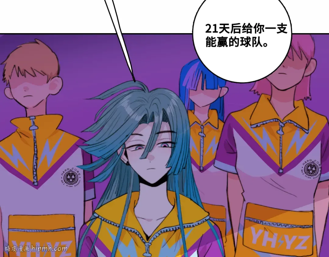 第89话 你就是负21班的班长？ 第64页