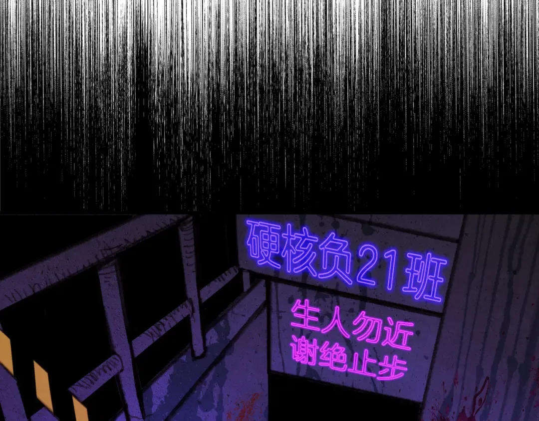 第89话 你就是负21班的班长？ 第68页