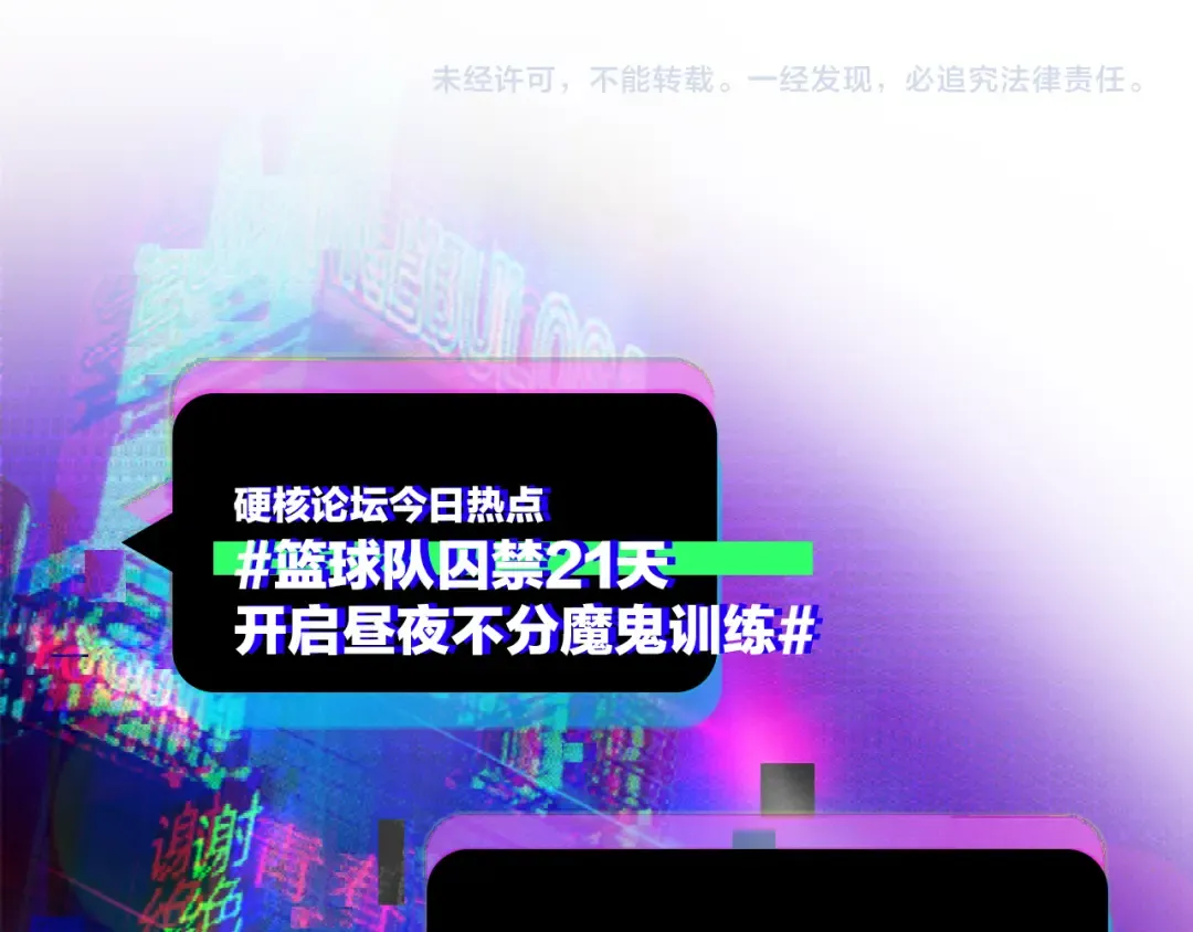 第89话 你就是负21班的班长？ 第81页