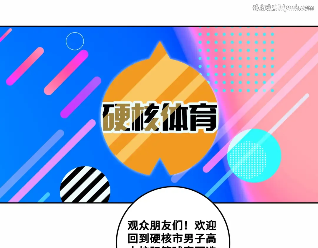 第90话 留给最后五分钟 第1页