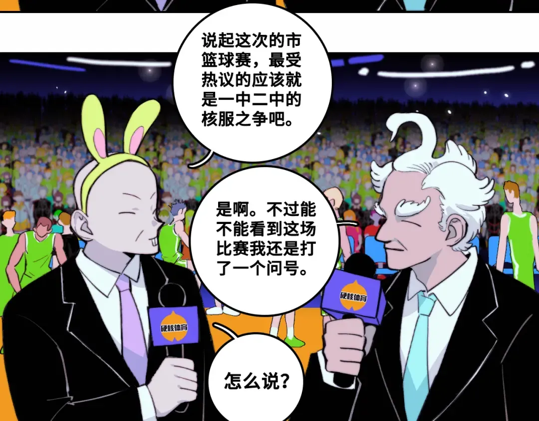 第90话 留给最后五分钟 第3页