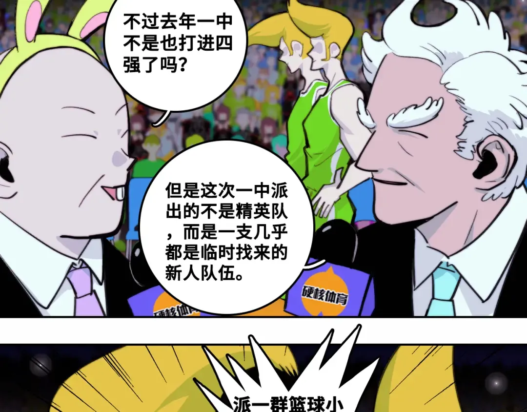 第90话 留给最后五分钟 第5页