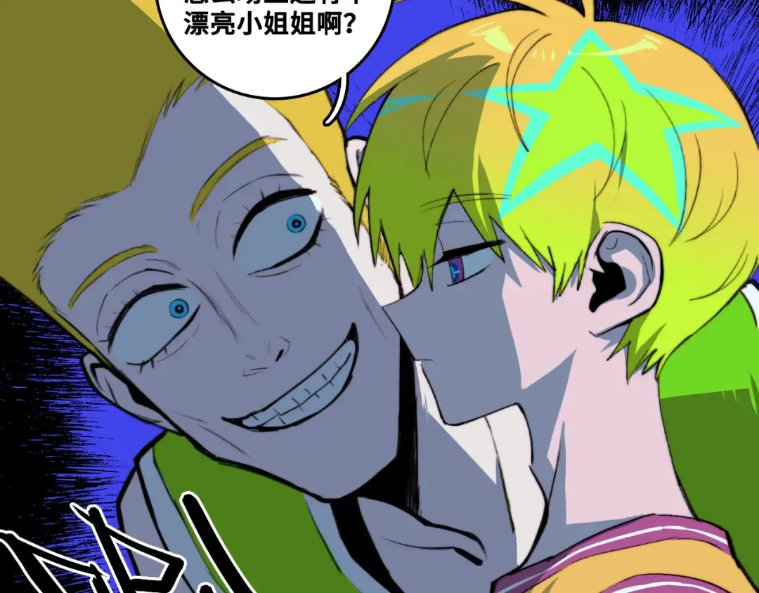 第90话 留给最后五分钟 第18页