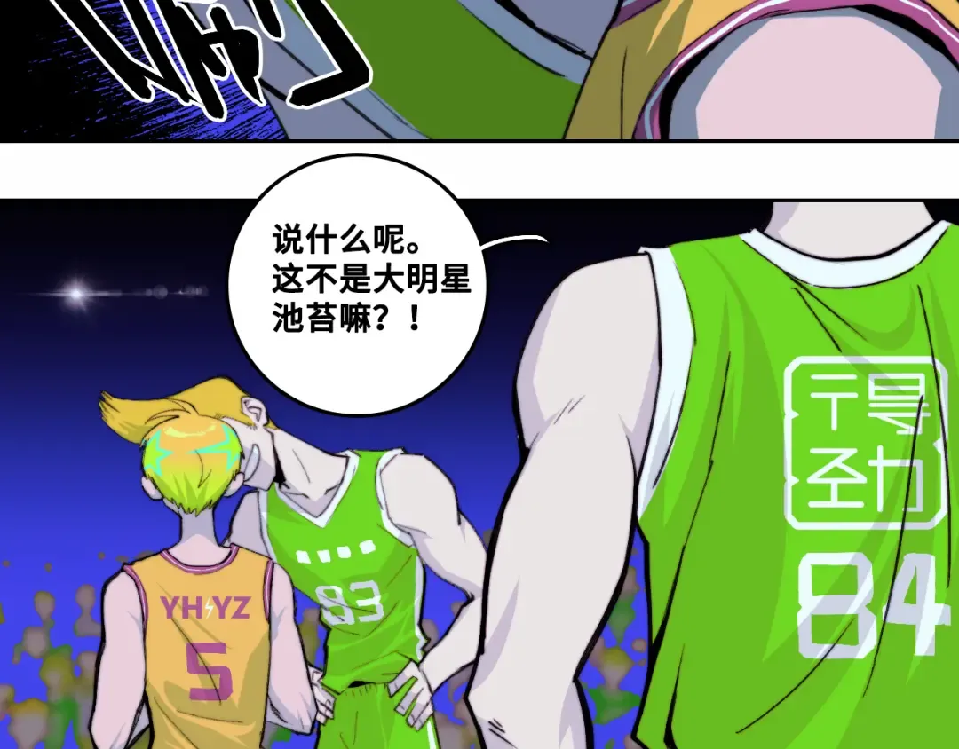 第90话 留给最后五分钟 第19页