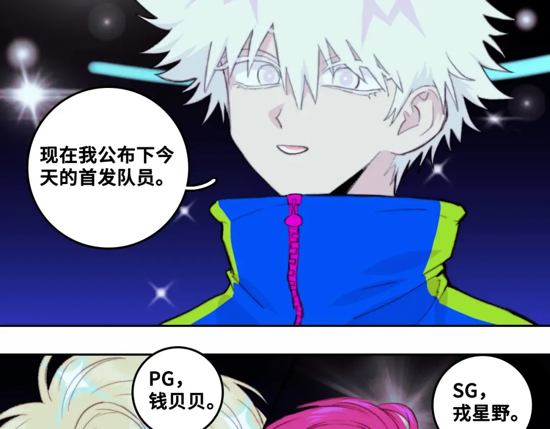 第90话 留给最后五分钟 第28页
