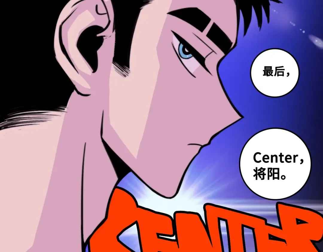 第90话 留给最后五分钟 第31页