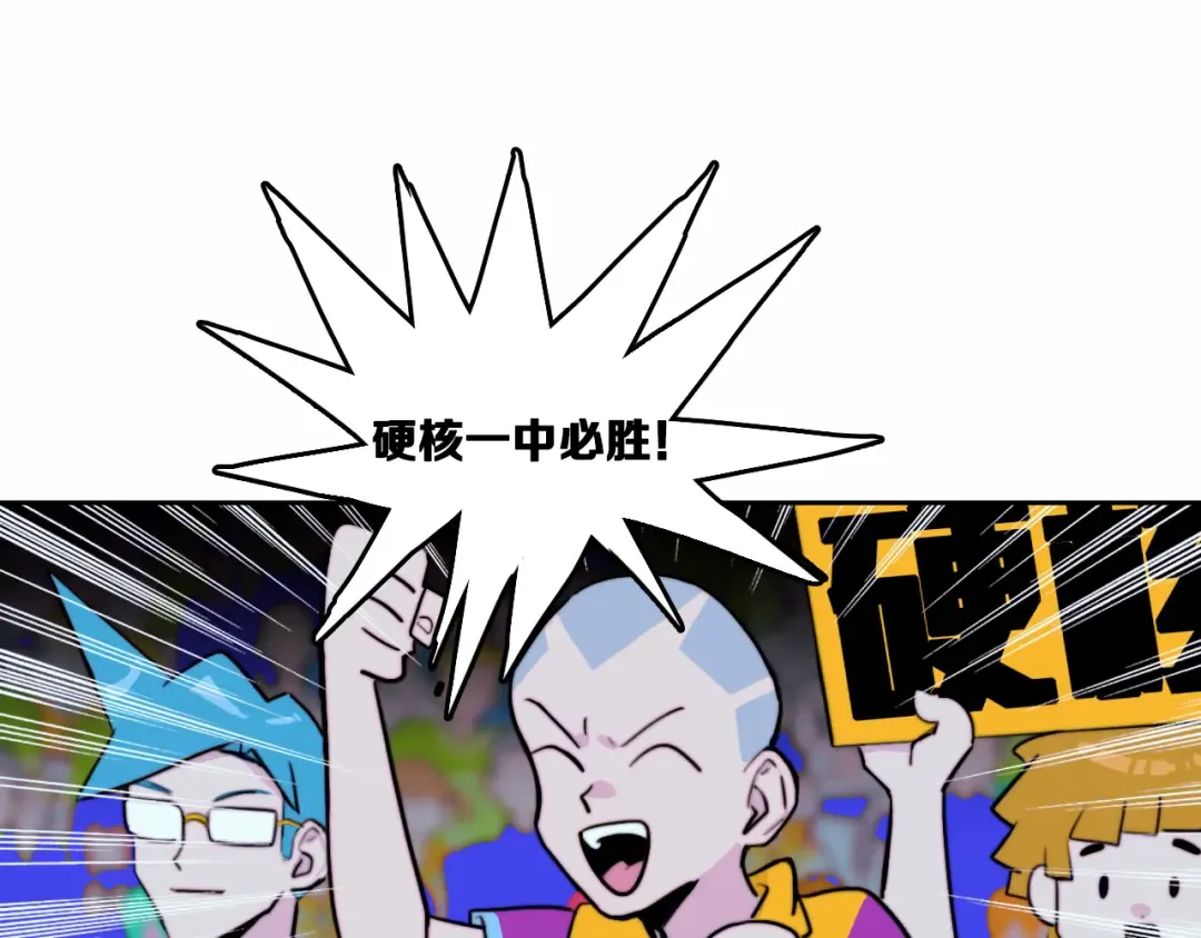第90话 留给最后五分钟 第34页