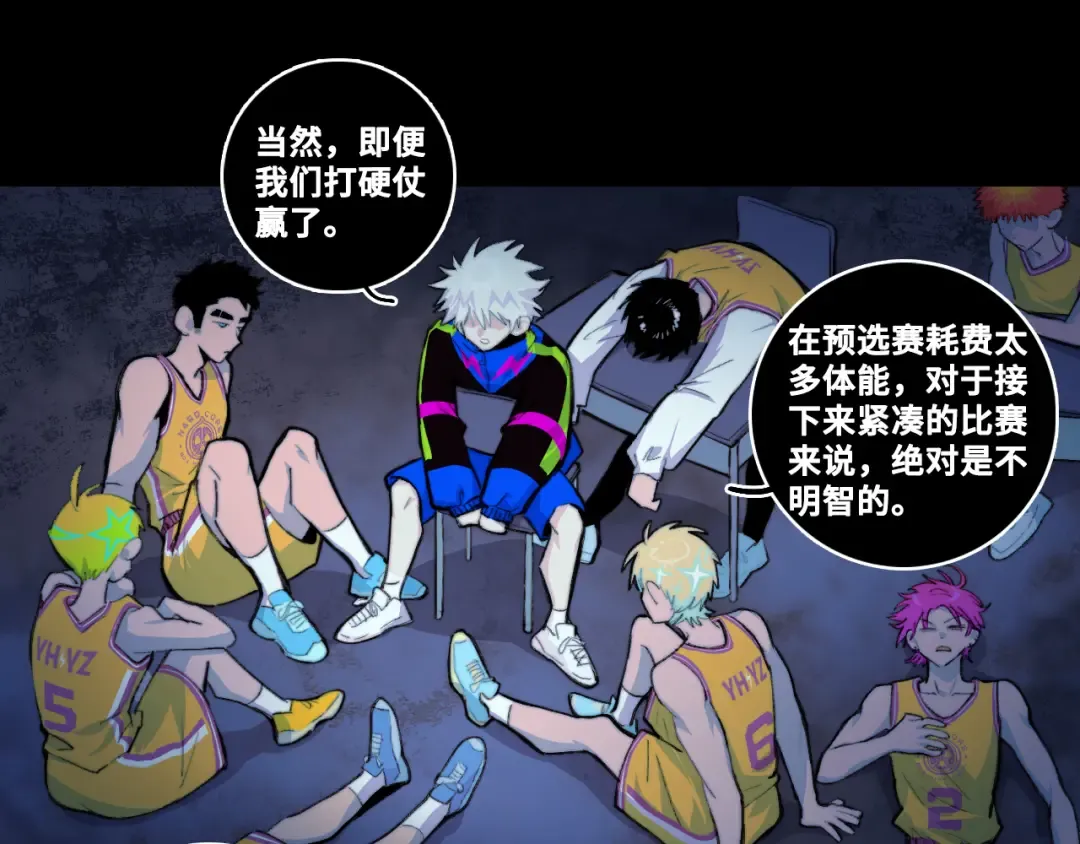 第90话 留给最后五分钟 第44页