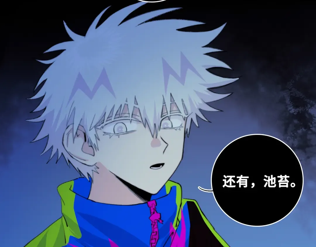 第90话 留给最后五分钟 第46页