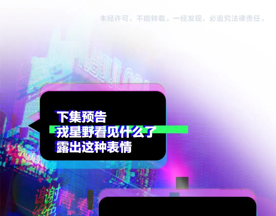 第90话 留给最后五分钟 第60页