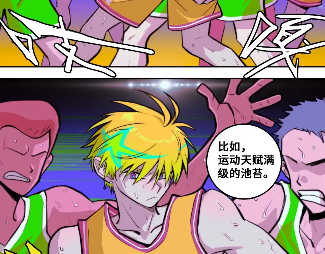 第91话 黄金五分钟 第29页