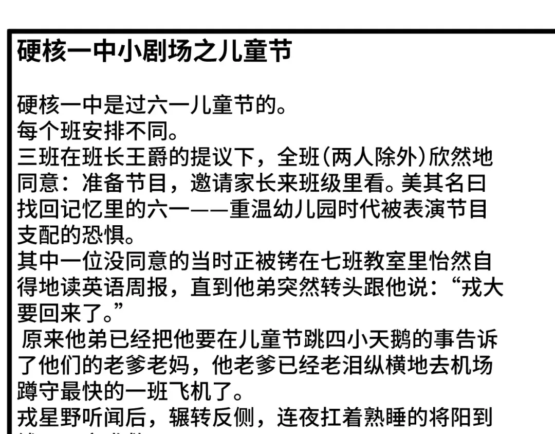 第91话 黄金五分钟 第66页