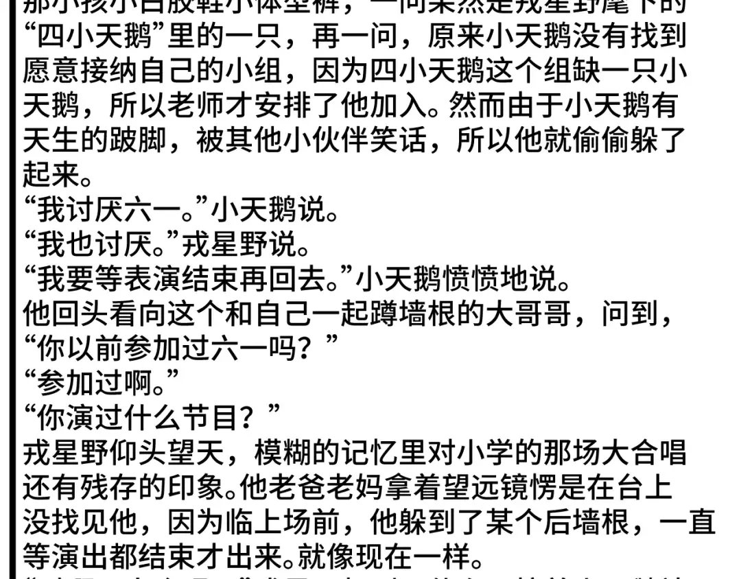 第91话 黄金五分钟 第69页