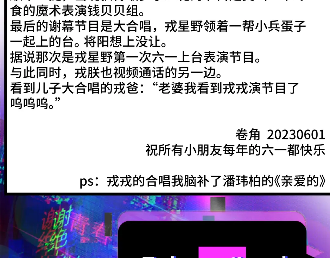 第91话 黄金五分钟 第71页
