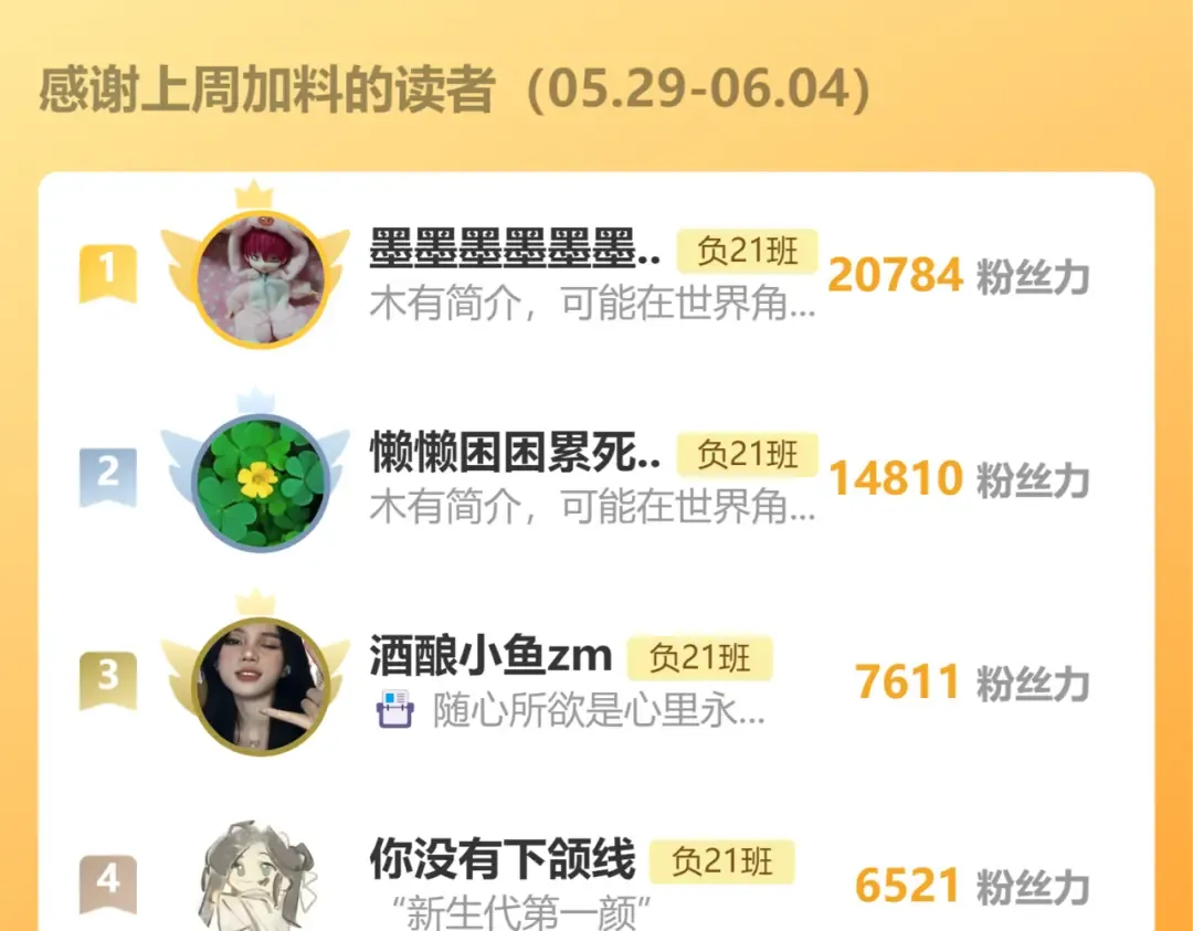 第91话 黄金五分钟 第74页