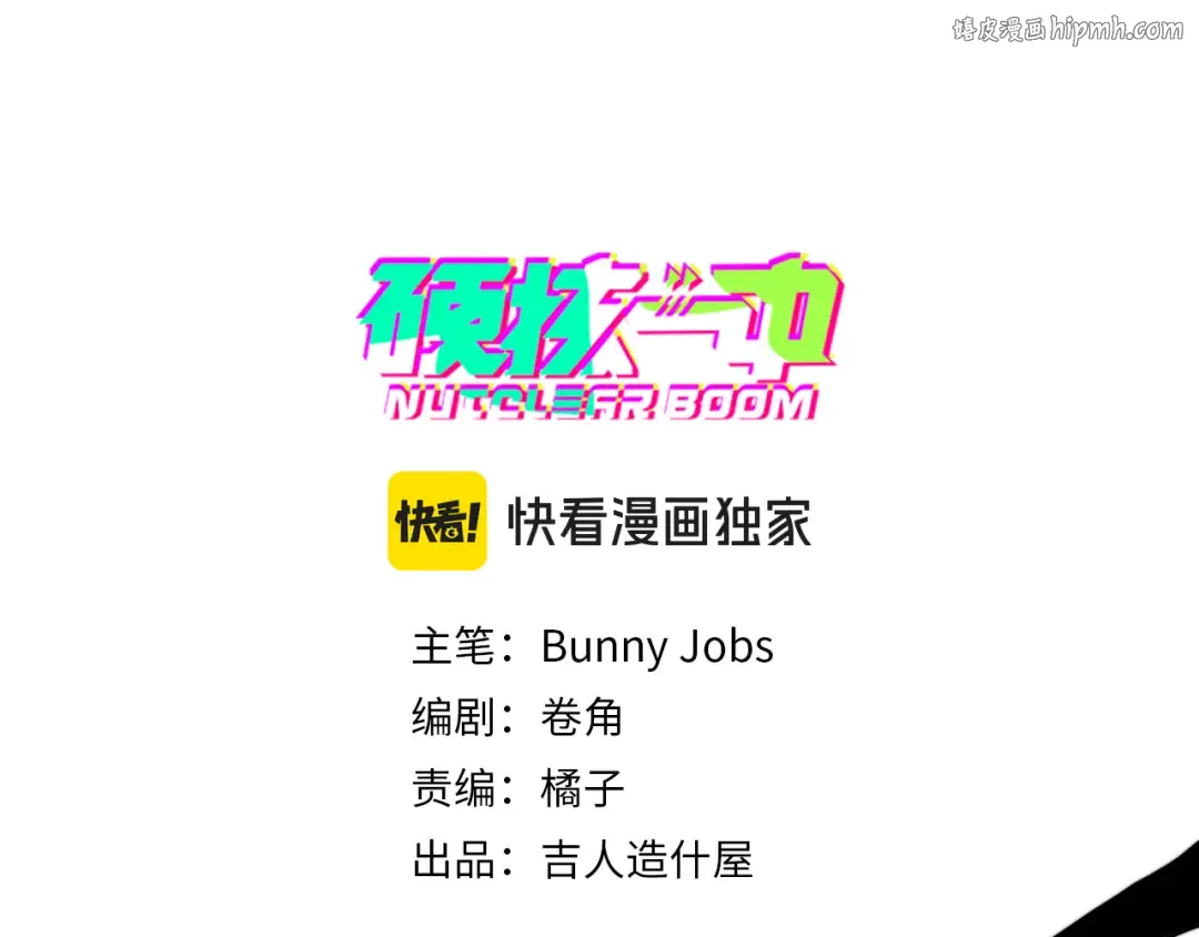 第92话 好友相性100问 第1页