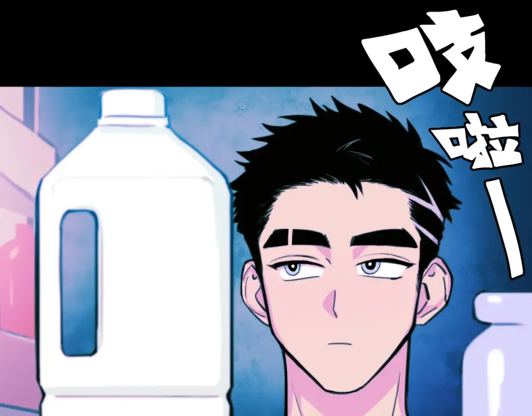 第92话 好友相性100问 第7页
