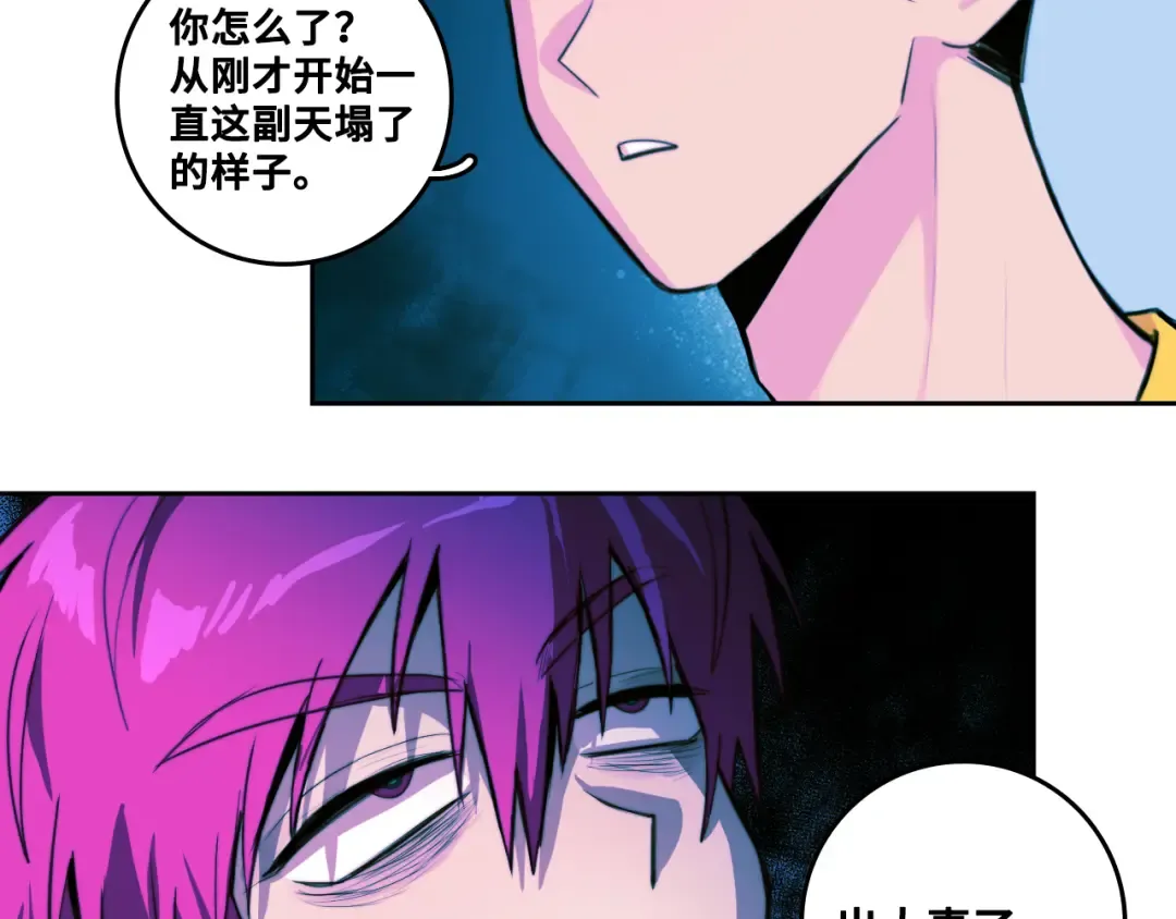 第92话 好友相性100问 第12页