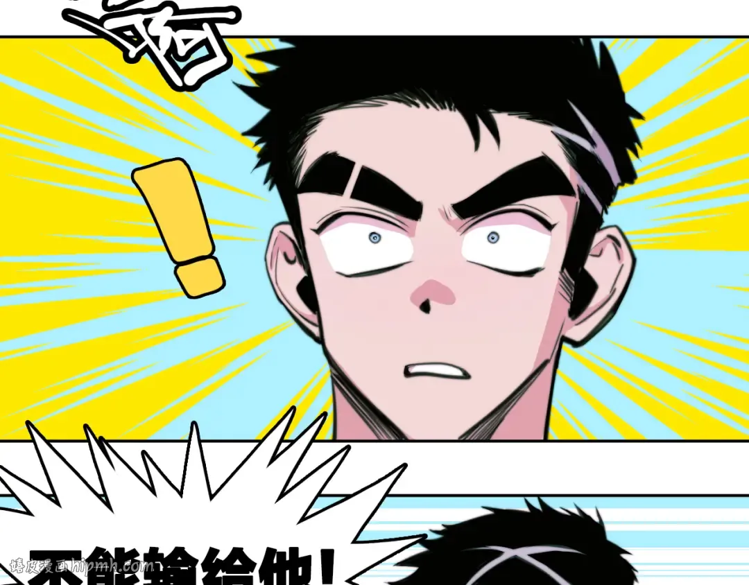 第92话 好友相性100问 第16页