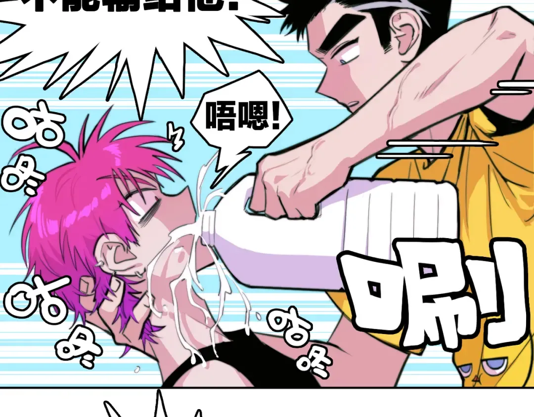第92话 好友相性100问 第17页
