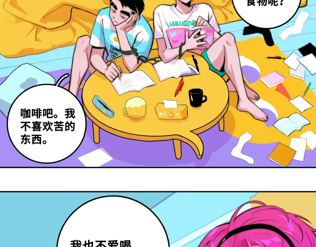 第92话 好友相性100问 第30页