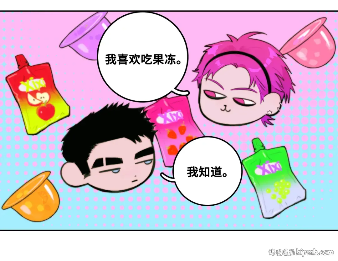 第92话 好友相性100问 第32页