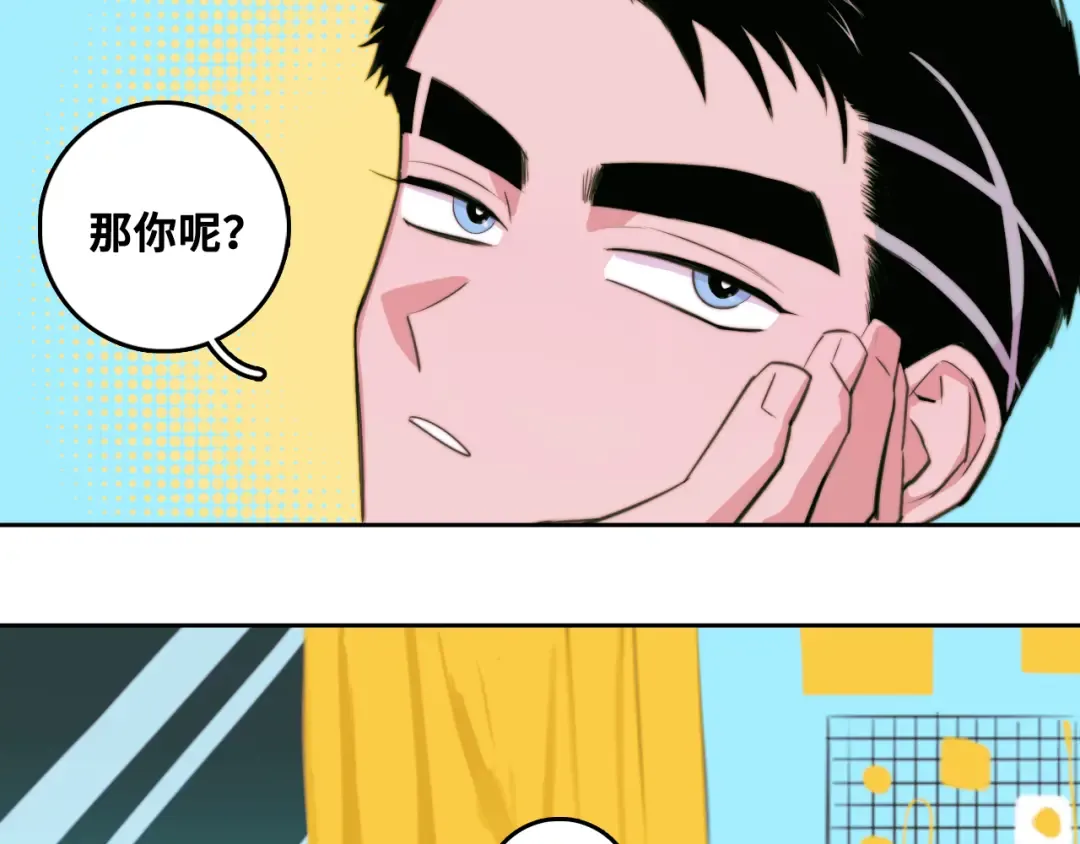 第92话 好友相性100问 第35页