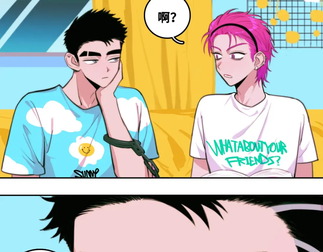 第92话 好友相性100问 第36页
