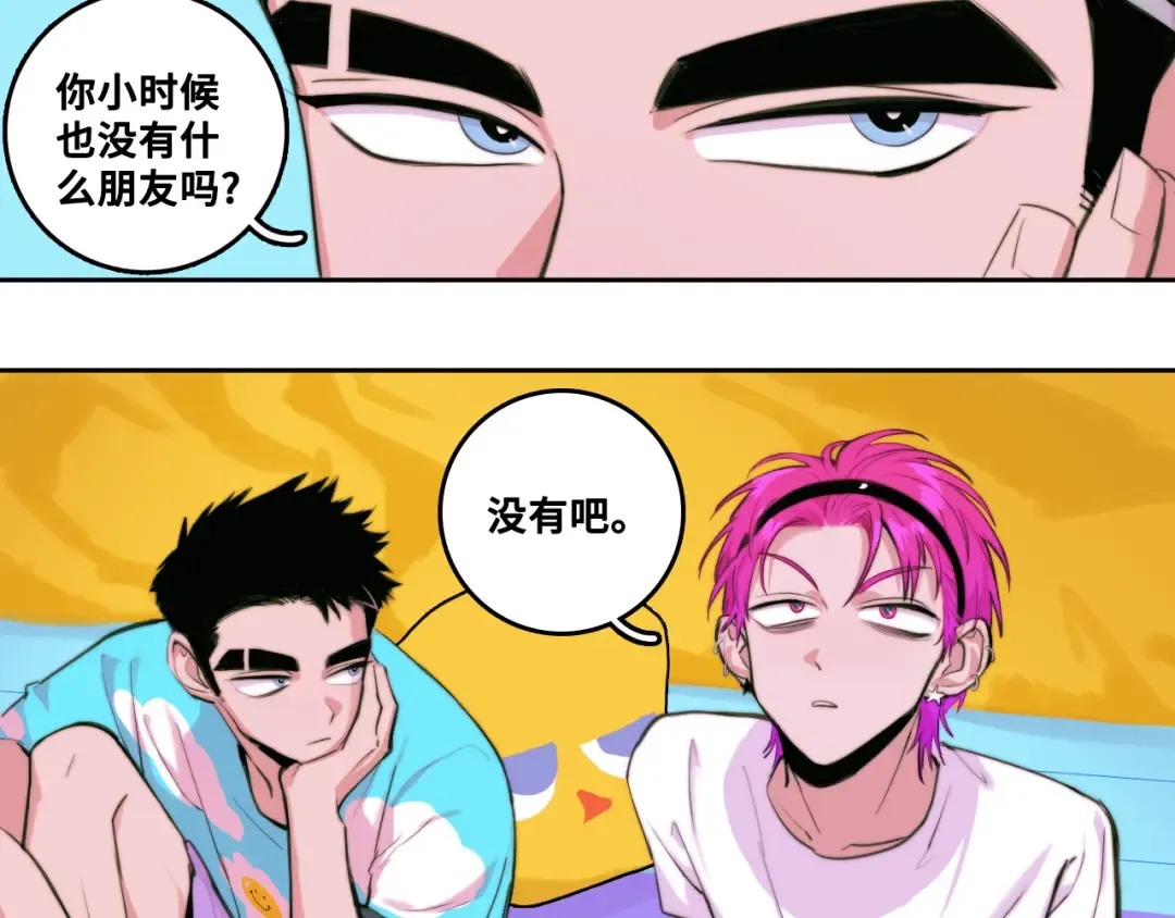 第92话 好友相性100问 第37页