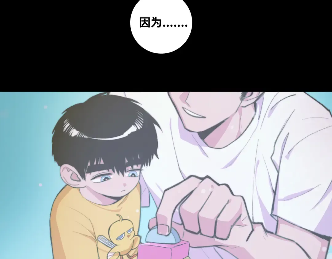 第92话 好友相性100问 第47页