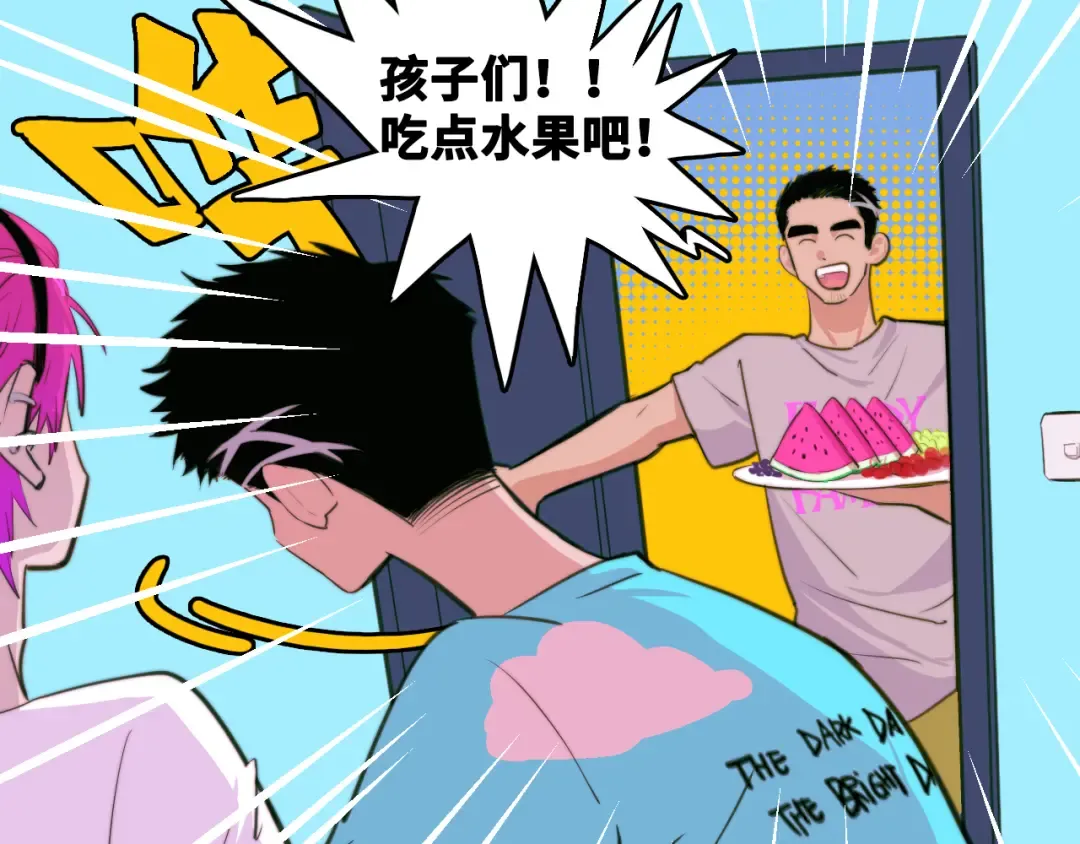 第92话 好友相性100问 第49页