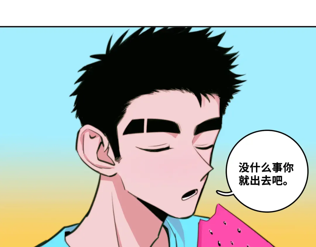 第92话 好友相性100问 第58页
