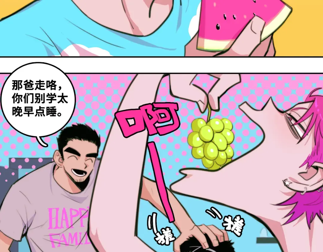 第92话 好友相性100问 第59页