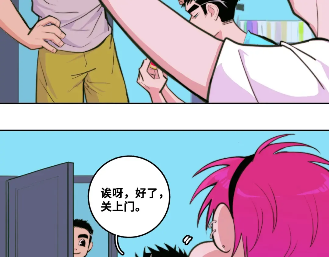 第92话 好友相性100问 第60页