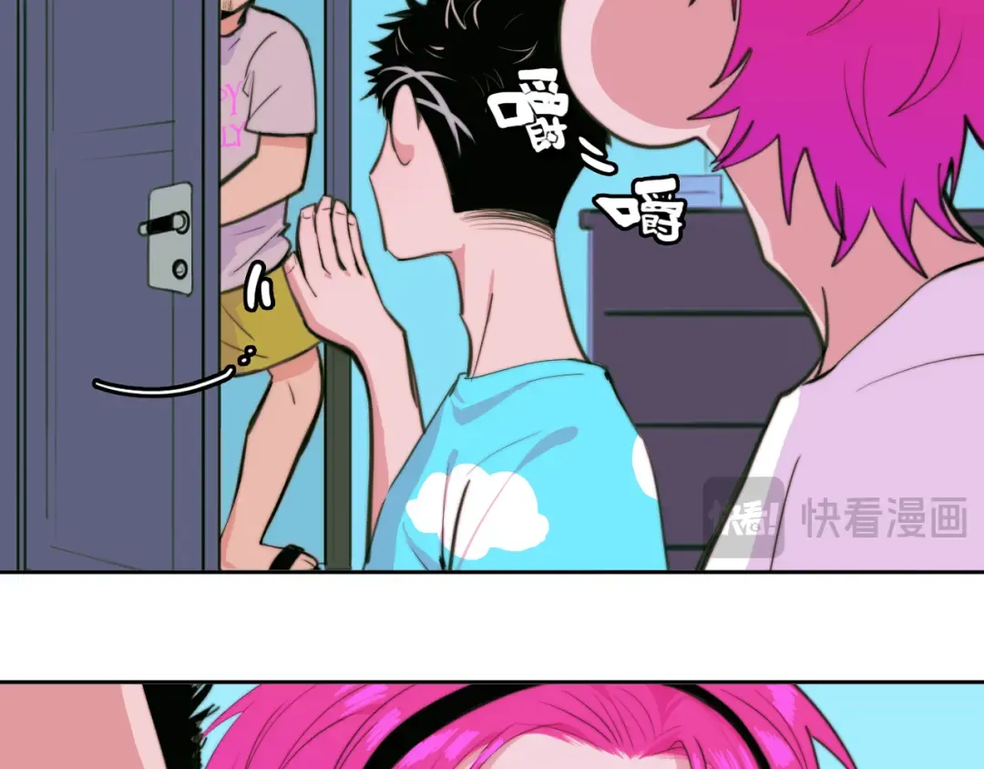 第92话 好友相性100问 第61页