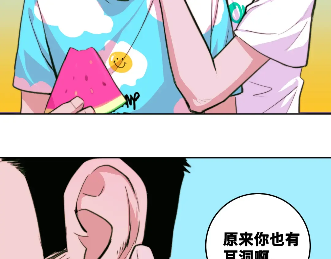 第92话 好友相性100问 第66页