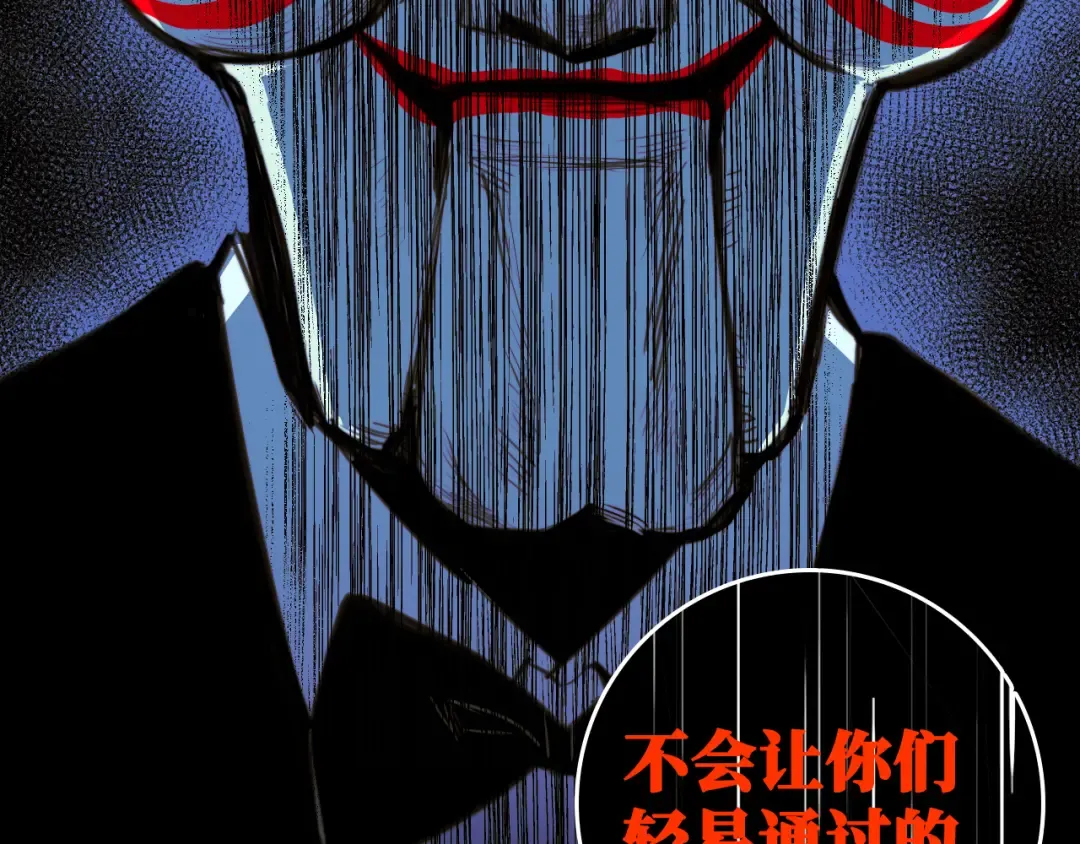 第92话 好友相性100问 第76页