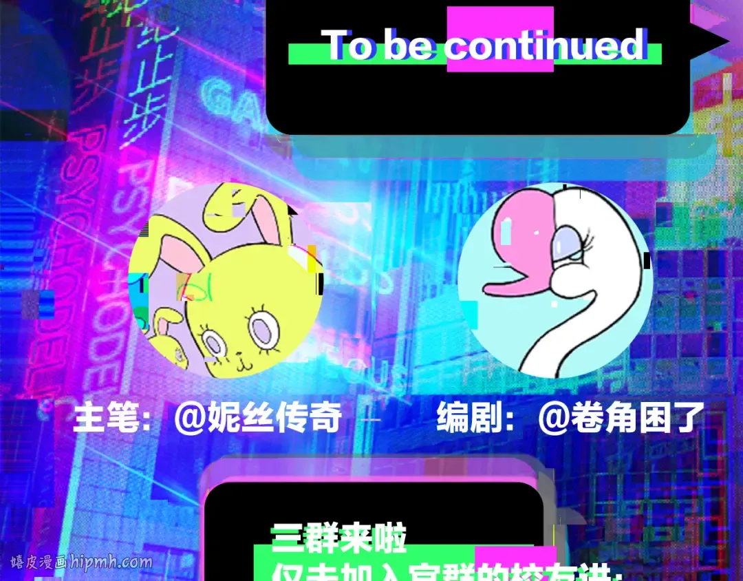 第92话 好友相性100问 第80页