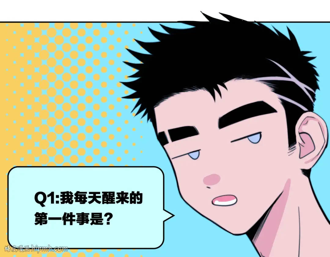 第93话 再战！友谊摸底考试！ 第8页
