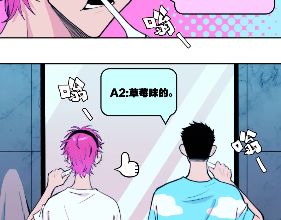 第93话 再战！友谊摸底考试！ 第12页