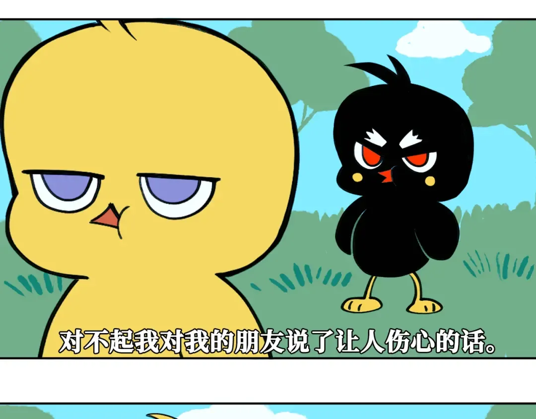 第93话 再战！友谊摸底考试！ 第14页