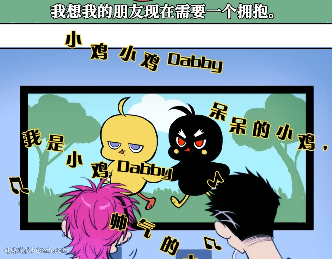第93话 再战！友谊摸底考试！ 第16页