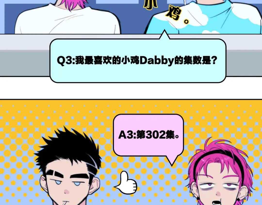 第93话 再战！友谊摸底考试！ 第17页