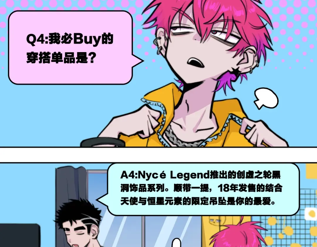 第93话 再战！友谊摸底考试！ 第20页
