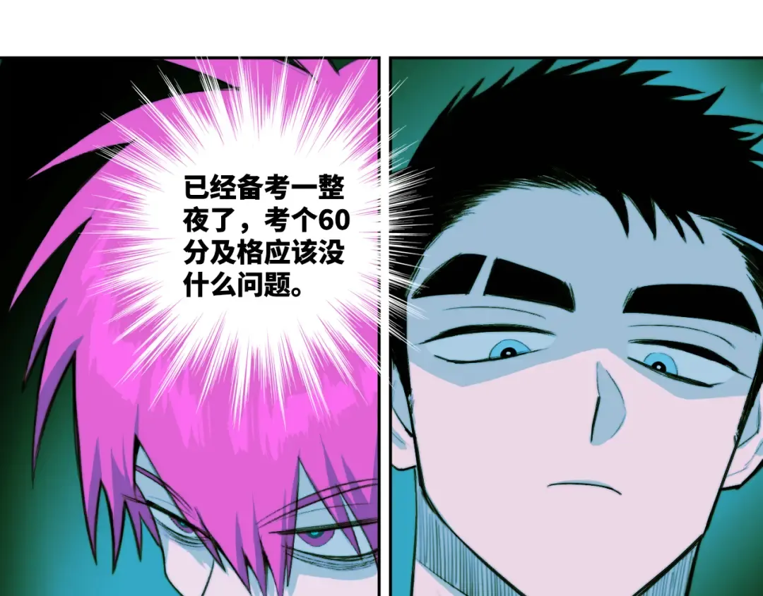第93话 再战！友谊摸底考试！ 第28页