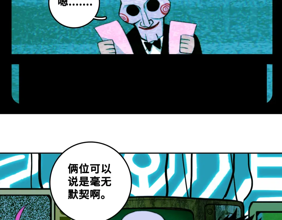 第93话 再战！友谊摸底考试！ 第44页