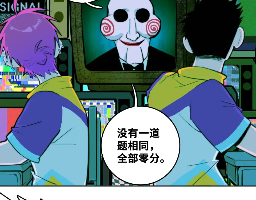 第93话 再战！友谊摸底考试！ 第45页