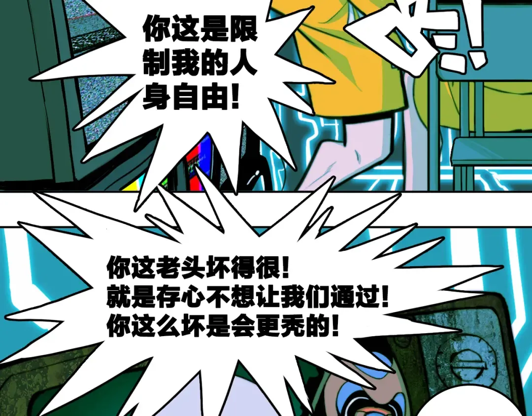 第93话 再战！友谊摸底考试！ 第47页