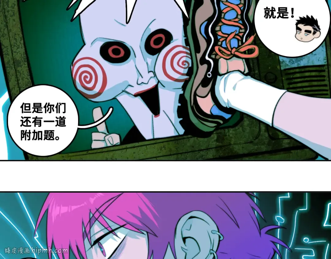 第93话 再战！友谊摸底考试！ 第48页
