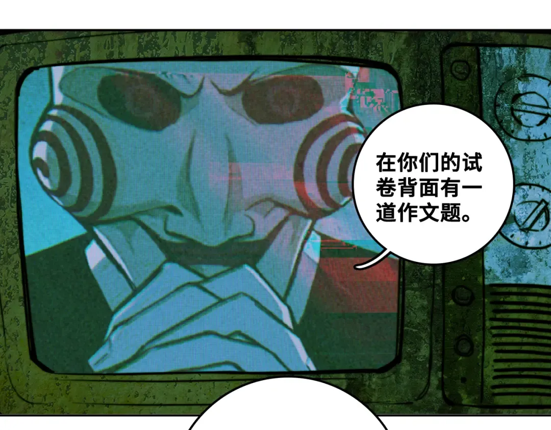 第93话 再战！友谊摸底考试！ 第50页